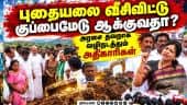ஊரையே பாலைவனம் ஆக்கும் திட்டங்கள்: சவுமியா எதிர்ப்பு  Sowmiya anbumani| pmk mla| Salem Govt Project|