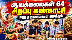 ஆயக்கலைகள் 64: பத்மா சேஷாத்ரி பால பவன் பள்ளியில் சிறப்பு கண்காட்சி கோலாகலம்