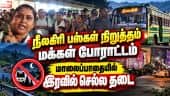 நீலகிரிக்கு ரெட் அலர்ட் வாகனங்களுக்கு நோ என்ட்ரி The nilgiris | land slip | buses halted