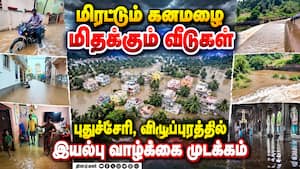 விடாமல் பெய்யும் கனமழையால் கடல் போல் காட்சி தரும் கடலுார் வீதிகள்  