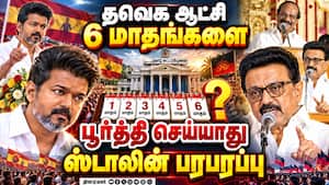 தீயசக்தி முதல்வர் விஜய்தான்: ஓட்டுபோட்ட மக்கள் புலம்பல்