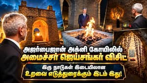 அஜர்பைஜான் அக்னி கோயிலில் அமைச்சர் ஜெய்சங்கர் வழிபாடு