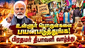 மன் கி பாத் நிகழ்ச்சியின் 12 ஆண்டு பயணத்தை விவரித்த பிரதமர்  