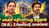 காணாமல் போகும் குழந்தைகளை கண்டுபிடிப்பதில் தாமதம் ஏன்? CM Vijay | Premalatha | Monsoon