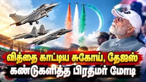 விமானப்படை சாகச நிகழ்ச்சிகளை கண்டு ரசித்த PM  