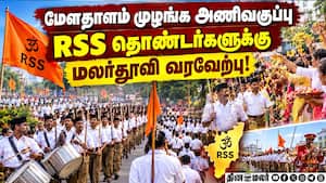 கொட்டும் மழையிலும் ஆர்.எஸ்.எஸ். அமைப்பினர் பேரணி RSS TamilNadu  