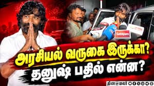 காரில் ஏறி நின்று கை அசைத்து சென்ற தனுஷ்  