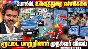 போனால் அசம்பாவிதம் நடக்கலாம் - முதல்வருக்கு திடீர் எச்சரிக்கை  