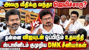 ஓவர் மிதப்பில் கட்சியை கோட்டைவிட்ட உதயநிதி  