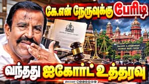 நேரு மீது வழக்கு? ₹634 கோடி லஞ்ச புகாரில் நெருங்கும் கிளைமேக்ஸ்  