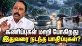 சூழற்றியடிக்கும் கனமழை - அமைச்சர் செங்கோட்டையன் அப்டேட் | TN Rain Update | Minister Sengottaiyan