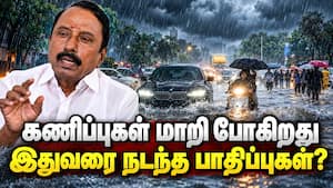 சூழற்றியடிக்கும் கனமழை - அமைச்சர் செங்கோட்டையன் அப்டேட்  