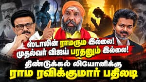 இந்து நம்பிக்கைகளை கொச்சைப்படுத்திய லியோனி: இந்து தமிழர் கட்சி கண்டனம் Stalin  
