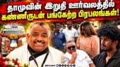 வீடியோ