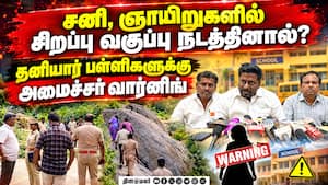 காணாமல் போன மாணவிகள் : அரசு எடுத்த நடவடிக்கை என்ன? Rajmohan  