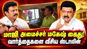 தவெக அரசின் எண்ணம் நிச்சயம் பலிக்காது!  