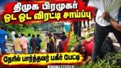சேலத்தில் ரியல் எஸ்டேட் அதிபருக்கு சோக சம்பவம் | Crime | Crime News | Salem Police | Investigation