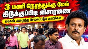 கமிஷனர் ஆபீஸ் வெளியே குவிந்த திமுகவினர்  