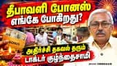 மதுப்பழக்கம் அதிகரிப்பால் தமிழகத்தில் ஏற்படும் அதிர்ச்சி தரும் மாற்றங்கள்! Kulandaisamy | Health Dep