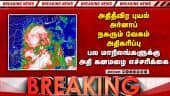 அர்னாப் புயலனின் வேகம் அதிகரிப்பு: ஆந்திரா, ஒடிசா உட்பட பல மாநிலங்களுக்கு அதிகனமழை எச்சரிக்கை
