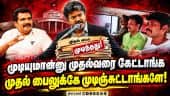 இன்னும் பல பைல்கள் இருக்கு-அமைச்சர் நிர்மல்குமார் எச்சரிக்கை!