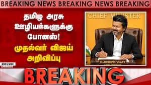 அரசு ஊழியர்களுக்கு தீபாவளி போனஸ் எவ்வளவு கிடைக்கும்
