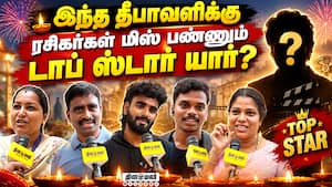 இந்த தீபாவளிக்கு ரசிகர்கள் மிஸ் பண்ணும் டாப் ஸ்டார் யார்? | diwali movie இந்த தீபாவளிக்கு ரசிகர்கள் மிஸ் பண்ணும் டாப் ஸ்டார் யார்? | diwali movie
