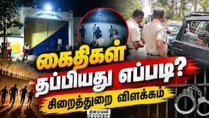 மெயின் கேட்டை திறந்து தப்பிய கைதிகள் டீம் | Theni Jail மெயின் கேட்டை திறந்து தப்பிய கைதிகள் டீம் | Theni Jail