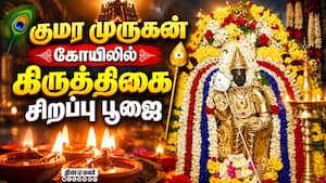 ஆன்மிகம் செய்திகள் | 27-10-2026 ஆன்மிகம் செய்திகள் | 27-10-2026