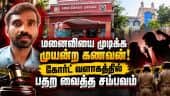 மனைவியை சரித்தவரை சுற்றி வளைத்து பிடித்த வக்கீல்கள் Kanniyakumari | thakkalai | Wife attacked