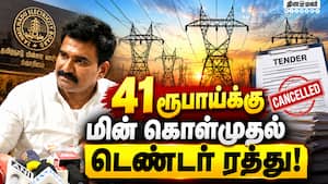 அநியாய விலை கோரிய நிறுவனங்கள் - அதிரடி காட்டிய அமைச்சர் Nirmal kumar  