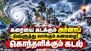 ஆந்திராவில் பலத்த காற்றுடன் புரட்டியெடுக்கும் கனமழை  