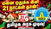 மின்சார டூவீலர்கள் வாங்க 43% வாடிக்கையாளர்கள் ஆர்வம் | Electric Scooter | EV Vehicle | TN Govt