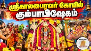 ஆன்மிகம் செய்திகள் 
