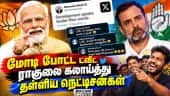 4 மாநிலங்கள், 28 MLC சீட்கள்  மொத்தமும் இழந்த காங்கிரஸ் MLC elections in 28 seats across 4 big stat