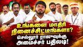 நொய்யல் ஆற்றில் நுரை பொங்க என்ன காரணம்? Rajeev | Sellur Raju | Noyyal River | Foam