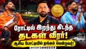ஆசிய பாரா தடகள  வீரருக்கு என்ன நேர்ந்தது?