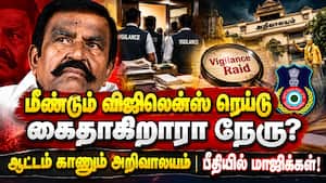திமுக முன்னாள் அமைச்சர் கே.என்.நேரு வீட்டில் மீண்டும் ரெய்டு  