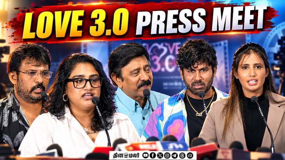 Love 3.0 படக்குழுவினர் செய்தியாளர் சந்திப்பு  | Love 3.0 Press Meet |  Reels Akka Aarnika