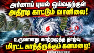 அந்தமான் அருகே உருவானது புதிய காற்றழுத்த தாழ்வு!