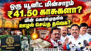 சட்டம் ஒழுங்கு சந்தி சிரிக்குது - முதல்வர் விஜய் குறித்து இபிஎஸ் கடும் விமர்சனம் Admk  