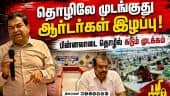 தீபாவளிக்கு பின் போராட்டம் நடத்த முடிவு | Tiruppur | Export | knitwear | knitwear Industry