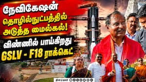 விண்வெளிக்கு மனிதர்களை அனுப்பும் ககன்யான் திட்டம் எப்போது? ISRO  
