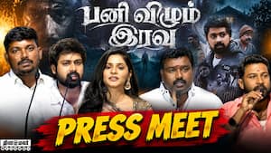 Panivizhum Iravu Press Meet  