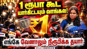 10 கோடி வீடு, தங்க நெக்லஸ்? அமைச்சர் கீர்த்தனா விளக்கம்  