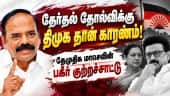 தேமுதிக மாசெ பேச்சால் திமுக கூட்டணியில் சலசலப்பு! DMDK | DMK | Alliance | Premalatha