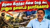 தமிழகத்தில் Technology இருந்தும் நிறுவனங்கள் உ.பி, ஆந்திரா நோக்கி ஓடுவது ஏன்? | TN Defence Corridor