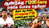 மது விலை உயர்த்தவில்லை; அமைச்சர் சொன்ன விளக்கம் Tasmac| Minister vignesh| liquor shop| liquor price