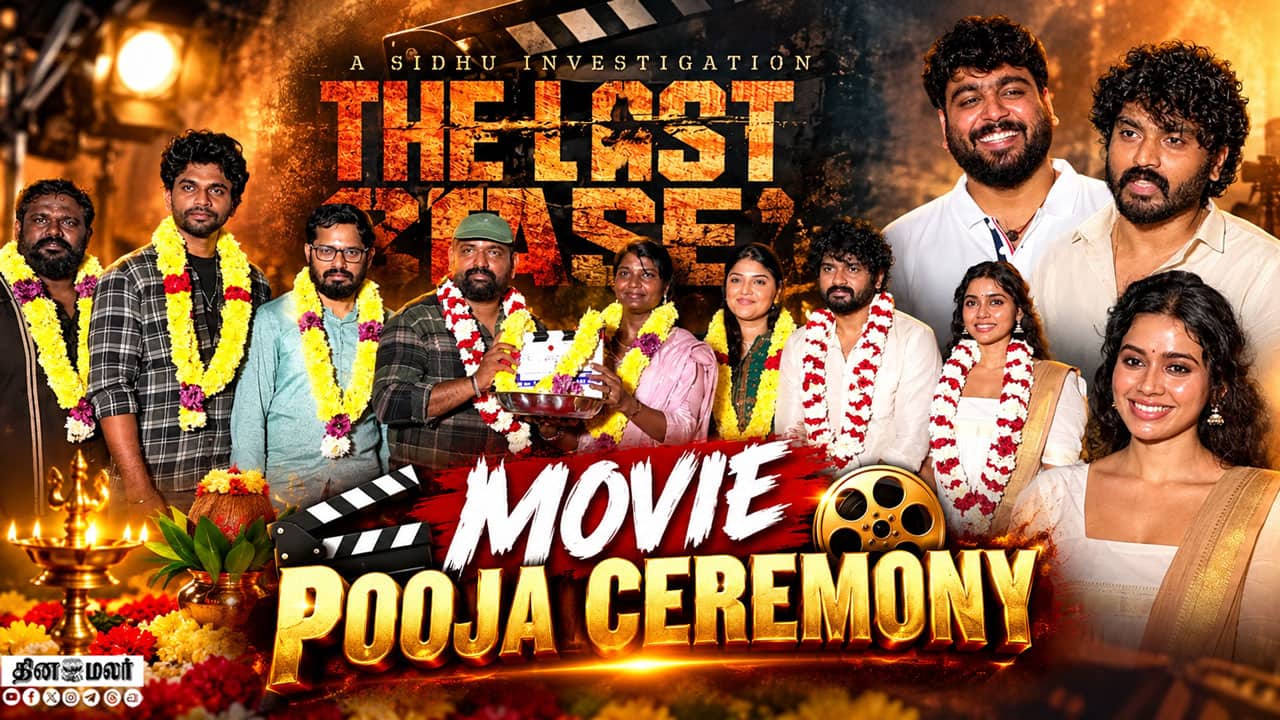 The Last Case Movie Pooja Ceremony | Sidhu, Tharsika | Balaaji