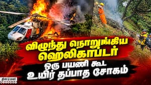 உத்தராகண்ட்டில் பைலட்டின் கட்டுப்பாட்டை இழந்த ஹெலிகாப்டர் விழுந்து நொறுங்கியதில் 6 பேர் உயிரிழப்பு